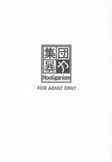 (C80) [Shuudan Bouryoku (Murasaki Shu)] Record of ALDELAYD SideStory Black Birthday (Original)-(C80) [集団暴力 (むらさき朱)] Record of ALDELAYD SideStory Black Birthday (オリジナル)