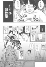 (C80) [Uruujima (Uruujima Kouru)] Shigure Choukyouki (History&#039;s Strongest Disciple Kenichi)-(C80) [うるう島 (うるう島呼音)] しぐれ調教記 (史上最強の弟子ケンイチ)