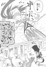 (C80) [Uruujima (Uruujima Kouru)] Shigure Choukyouki (History&#039;s Strongest Disciple Kenichi)-(C80) [うるう島 (うるう島呼音)] しぐれ調教記 (史上最強の弟子ケンイチ)