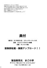 (C80) [Magono-Tei] Kayumidome 6 houme Kouhen (Amagami)(CHINESE)-[渣渣汉化组](C80)[まごの亭]カユミドメ6ホウメ 後編(アマガミ)