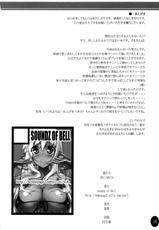 (C80) [Soundz of Bell (Shimakaze)] Momo Futa (Momoiro Guardian) (korean) (Team H)-(C80) [Soundz of Bell (島風)] モモフタ (ももいろガーディアン) (korean) (Team H)