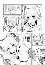 (C79) [X.T.C (Midou Shin)] Fox Extra (Fate/Extra)(Chinese)-(C79) [X.T.C (魅堂真)] ふぉっくすえくすとら (Fate/Extra)(清純突破漢化組)