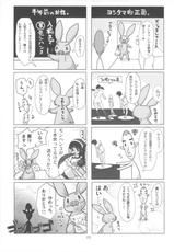 (C80) [8graphica (Yoshitama Ichirou, Nanakichi)] Metabolism DQ-M Kanjuku Manya-san no Noukou Fudeoroshi (Dragon Quest)-(C80) [エイトグラフィカ(吉玉一楼／七吉。)] メタボリズムDQ-M 完熟マーニャさんの濃厚ふでおろし (ドラゴンクエスト)