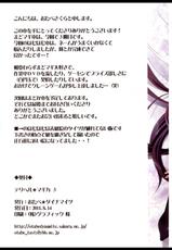 (C80) [Otabe Dynamites (Otabe Sakura)] Mahou Fuzoku Deli heal Magica 3 (Puella Magi Madoka Magica)(chinese)-【萌の羽翼汉化组】(C80)(同人誌)[おたべ★ダイナマイツ (おたべさくら)]魔法風俗デリヘル★マギカ 3 (魔法少女まどか☆マギカ)