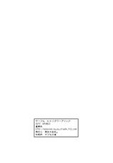 (C80) [Hitori Tower Bridge (Hakkyou Daioujou)] Mari to Nagai Yoru (Dream C Club)-(C80) [ヒトリタワーブリッジ (発狂大往生)] 魔璃と長い夜 (ドリームクラブ)