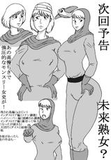 [BBUTTONDASH] Tenkuu Musume Jutai Kouhen (Dragon Quest V)-[BBUTTONDASH] 天空娘受胎 後編 (ドラゴンクエストV)
