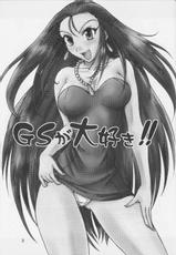 (C64) [Majimeya (isao)] GS ga Daisuki (Ghost Sweeper Mikami) [Alternative scan]-(C64) [真面目屋 (イサオ)] GSが大好き (ゴーストスイーパー美神) [別スキャン]