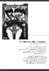 [Alice no Takarabako] Maria-sama Prostitution 4 + 1~3 Recap [Eng] [desudesu]-