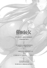 (C80) [Youkai Tamanokoshi (CHIRO)] Saimin Kanojo (GANTZ) [English] (Little White Butterflies + Trinity Translations Team)-(C80) [ようかい玉の輿 (CHIRO)] 催眠彼女 (GANTZ) [英訳]
