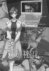 (C80) [Youkai Tamanokoshi (CHIRO)] Saimin Kanojo (GANTZ) [English] (Little White Butterflies + Trinity Translations Team)-(C80) [ようかい玉の輿 (CHIRO)] 催眠彼女 (GANTZ) [英訳]