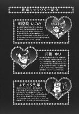 (C80) [Kuroyuki] Milk Catches 1 (Heart Catch Precure!)-(C80) [黒雪] みるくきゃっちーず1 (ハートキャッチプリキュア)