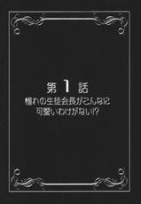 (C80) [Kuroyuki] Milk Catches 1 (Heart Catch Precure!)-(C80) [黒雪] みるくきゃっちーず1 (ハートキャッチプリキュア)