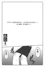 (C76) [Abarenbow Tengu (Izumi Yuujiro)] Kotori 4 (Fate/stay night) [Chinese]-(C76) [暴れん坊天狗 (泉ゆうじろ～)] 蟲鳥4 (Fate/stay night) [中国翻訳]