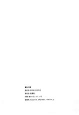 (C79) [Musashi-dou (Musashino Sekai)] Futa-Mai Seisakujou 2 (Final Fight, King of Fighters) [English] {doujin-moe.us}-(C79) [武蔵堂 (ムサシノセカイ)] フタ舞精搾帖2 (ファイナルファイト、キング･オブ･ファイターズ) [英訳]