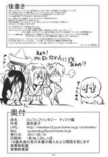 (C80) [Kaientai (Shuten Douji)] CONFU FANTASY: Tifa-hen (Final Fantasy VII)-(C80) [絵援隊 (酒呑童子)] コンフュファンタジー ティファ編 (ファイナルファンタジーVII)