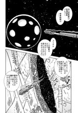 [Kaguya Hime] Maetel Story 7 (Galaxy Express 999)-[かぐや姫] Maetel Story 7 (銀河鉄道999)