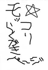 (C80) [Pollinosis (Shinkuu Tatsuya)] REDLEVEL2 (Freezing)-(C80) [ぽりのしす(しんくうたつや)] REDLEVEL2 (フリージング)