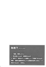 (C80) [Motchie Oukoku (Motchie)] Keijika Play (Houkago Play)-(C80) [もっちー王国(もっちー)] 形而下プレイ (放課後プレイ)