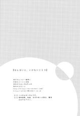 (C80) [Hitsuji Ichiban Shibori (Hitsuji Hako)] Sensei to, Ikenai Koto 3 (Original)-(C80) [ヒツジ一番搾り (日辻ハコ)] せんせいと、いけないこと 3 (オリジナル)