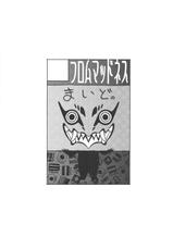 (C78) [From Japan (Aki Kyouma)] Dre☆Cali (Various)-(C78) [ふろむ・じゃぱん(秋恭魔)] ドリ☆キャリ