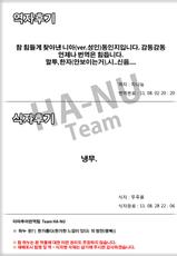 [Chibikko Kingdom] NEAREST (tengen toppa gurren lagann) (korean) (Team HA-NU)-