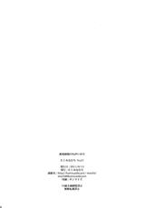 (C80) [Takumi na Muchi] Railgun no Negaikata (Toaru Kagaku no Railgun) [Korean]-(C80) [たくみなむち] 超電磁砲のねがいかた (とある科学の超電磁砲＜レールガン＞) [韓国翻訳]