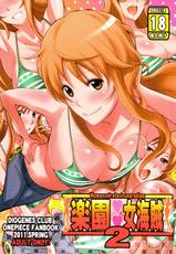 (COMIC1☆5) [Diogenes Club (Haikawa Hemlen)] Rakuen Onna Kaizoku 2 | Woman Pirate in Paradise 2 (One Piece) [English]-