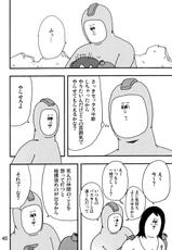 [C80][jigoku no misawa to iwata kazuya]rockman no ero hon 2-[C80][地獄のミサワと岩田一矢]ロックマンのエロ本2