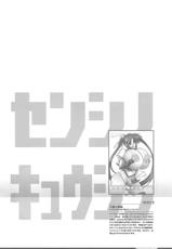 [HGH (HG Chagawa)] PG -PLEATED GUNNER- #22 - Senhi no Kyuzitu-