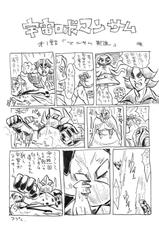 (C80) [Bronco Hitoritabi (Uchi-Uchi Keyaki)] Dainiji Boku no Watashi no Super Bobobbo Taisen Z Oneechan to Ceony-chan Hen (Super Robot Wars Z 2nd)-(C80) [ブロンコ一人旅(内々けやき)] 第二次僕の私のスーパーボボッボ大戦Z お姉ちゃんとシオニーちゃん編 (SRWZII)