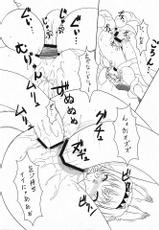 (C80) [Kezukuroi Kissa (Gochou)] Mithra Ikenie (Final Fantasy)-(C80) [けづくろい喫茶 (伍長)] ミスラいけにえ (ファイナルファンタジー)