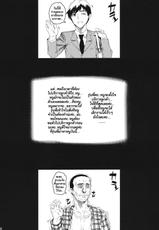(C80) [Magono-Tei] Kayumidome 6 houme Kouhen (Amagami) (Thai)-