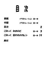 (C77) [Leaf Party (Nagare Ippon)] LeLe Pappa Vol.16 Re;Re; (K-ON!, Code Geass)-(C77) [リーフパーティー (流一本)] LeLeぱっぱ Vol.16 Re;Re; (けいおん・コードギアス)