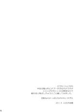 (C80) [Mikazuki Ondo] Nitori Hokaku Sakusen (Touhou Project)-(C80) [三日月音頭] にとり捕獲作戦 (東方)