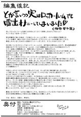 (C80) [Futanarun (Kurenai Yuuji)] Futanari Roshutsu Mania 4 (Original)-(C80) [ふたなるん(紅ゆーじ)] ふたなり露出マニア4 (オリジナル)