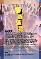 (C79) [Man Chin Low (COSiNE, Nakasone Haiji, Toire Komoru)] Omanko-jou Chun-li Kankin (Super Street Fighter 4) [Digital]-(C79) [満珍楼 (COSiNE, 中曽根ハイジ, トイレ籠)] おまんこ娘 春麗監禁 (スーパーストリートファイターIV) [DL版]