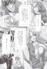 (C80) [Homura&#039;s R Comics] Kimontonkou 4 (Original)-(C80) [Homura&#039;s R Comics] 奇門遁甲 4 (オリジナル)