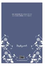 (Reitaisai 8) [Kyokotsu Kouzou (Kapo)] Otonashi no Uta (Touhou Project)-(博麗神社 例大祭 8) [魚骨工造 (カポ)] おとなしのうた (東方Project)
