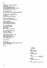 (C80) [RUBBISH Senbetsutai (Namonashi)] RE14 (Steins;Gate) (Korean) (Team HA-NU)-(C80) [RUBBISH選別隊 (無望菜志)] RE14 (シュタインズゲート) (Korean) (Team HA-NU)