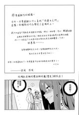 [enuma elish (Yukimi)] OCD (Steins;Gate)[Chinese][final個人漢化]v2-(同人誌) [enuma elish (ゆきみ)] OCD (シュタインズ・ゲート)[final個人漢化]v2