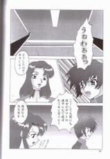 (C64) [ALPS (Various)] NEXT Climax Magazine 14 (Kidou Senshi Gundam SEED)-(C64) [ALPS (よろず)] NEXT Climax Magazine 14 (機動戦士ガンダムSEED)