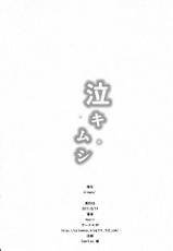 (C80) [Clowns&#039; (Ken-1)] Naki Mushi (Ano Hi Mita Hana no Namae wo Bokutachi wa Mada Shiranai) (Korean) (Team HA-NU)-(C80) [Clowns&#039; (Ken-1)] 泣きムシ (あの日見た花の名前を僕達はまだ知らない) (Korean) (Team HA-NU)