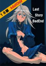 (C80) [BooBooKid (PIP)] LAST STORY BADEND (Last Story)-(C80) [ブーブーキッド(PIP)] LAST STORY BADEND (ラストストーリー)