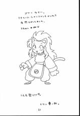 [Circle daneko] G-MEN&#039;97 huyu no jin-[サークル駄猫] G-MEN&#039;97 冬の陣