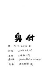 [Syamisen Koubou] ONE LIFE (Mahou Shoujo Lyrical Nanoha) [Hi-Res]-[三味線工房] ONE LIFE (魔法少女リリカルなのは)
