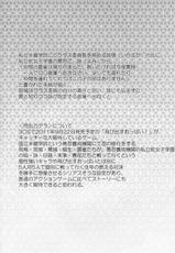 (C80) [Kotoshiki (Mukoujima Tenro)] (閃乱乳忍舞 斑鳩対詠の巻 (Senran Kagura)-(C80) [コトシキ  (むこうじまてんろ)] (閃乱乳忍舞 斑鳩対詠の巻 (閃乱カグラ -少女達の真影-)