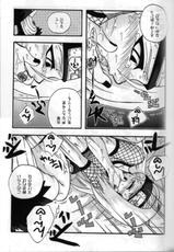 [Doubutsu Danchou (Nekono Tamami)] Bakuretsu Akatsuki Musume (Naruto)-[動物団長 (猫野たまみ)] 爆裂暁娘 (ナルト)