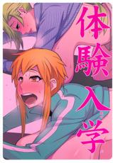 (COMIC1☆5) [TETRODOTOXIN] Exciting Sex-Ed (Hokenshitsu no Shinigami) [English] [Doujin-Moe]-(COMIC1☆5) [TETRODOTOXIN] わくわく保健体育 (保健室の死神)