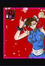 [Alice.Blood] Brainwash Classroom - Chun-Li (Street Fighter) [Digital]-[Alice.Blood] 洗脳教育室 ～春麗編～ (ストリートファイター) [DL版]