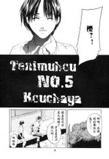 [Kouchaya (Ootsuka Kotora)] Tenimuhou 5 (Chinese)-[紅茶屋 (大塚子虎)] 天衣無縫5 (ストリートファイター)